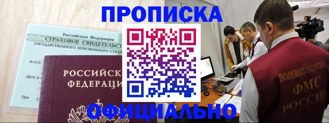 временная регистрация законно в Алапаевске
