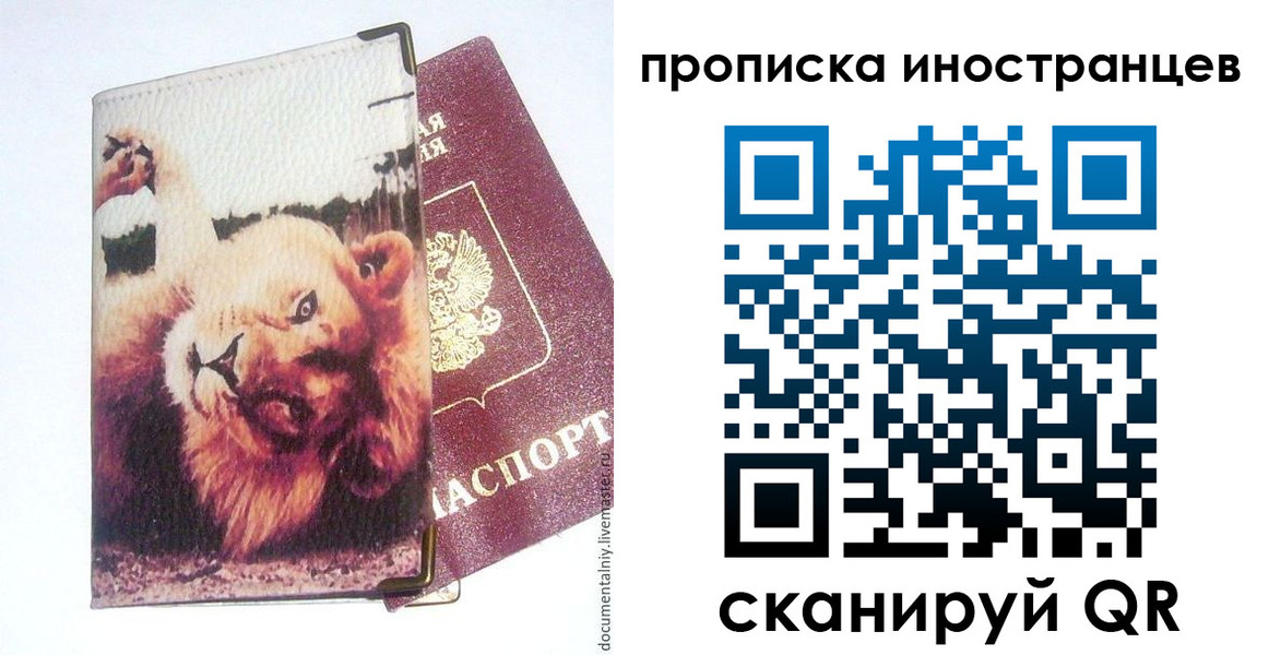 временная регистрация адрес в Алапаевске