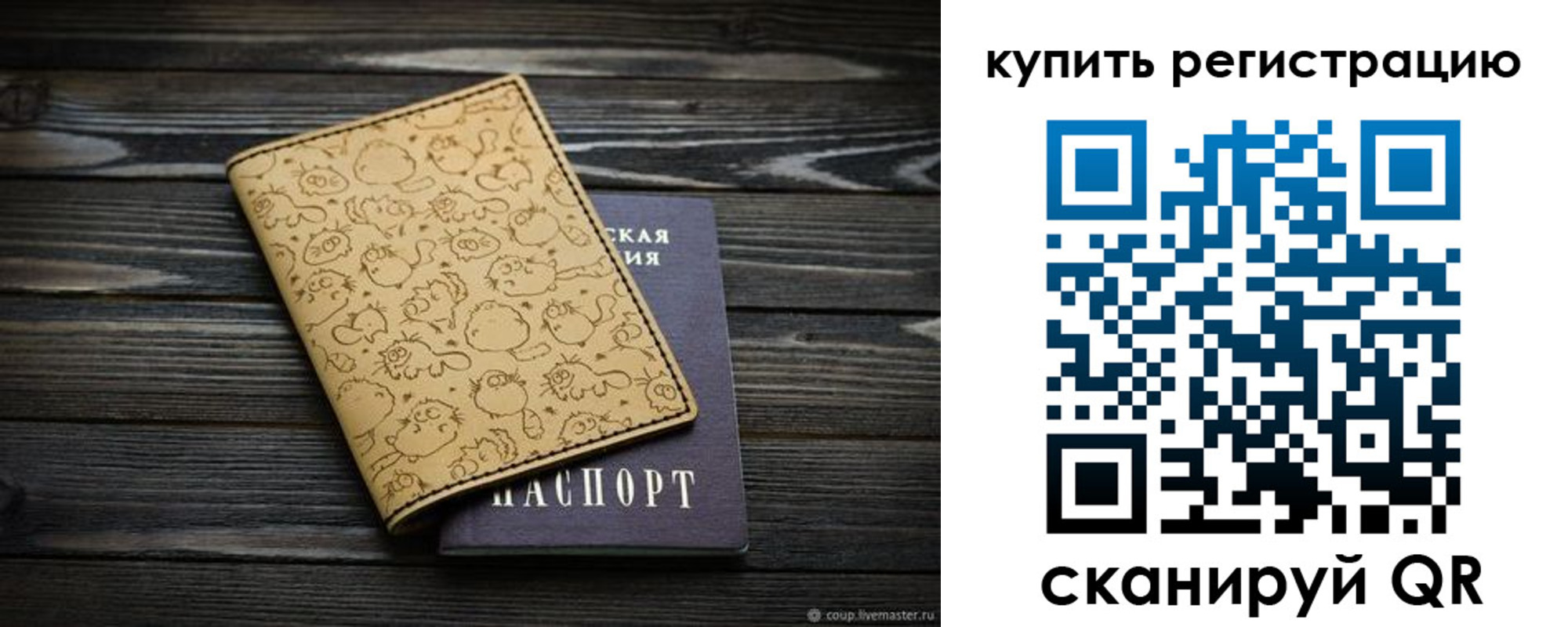 прописка в квартире в Алапаевске