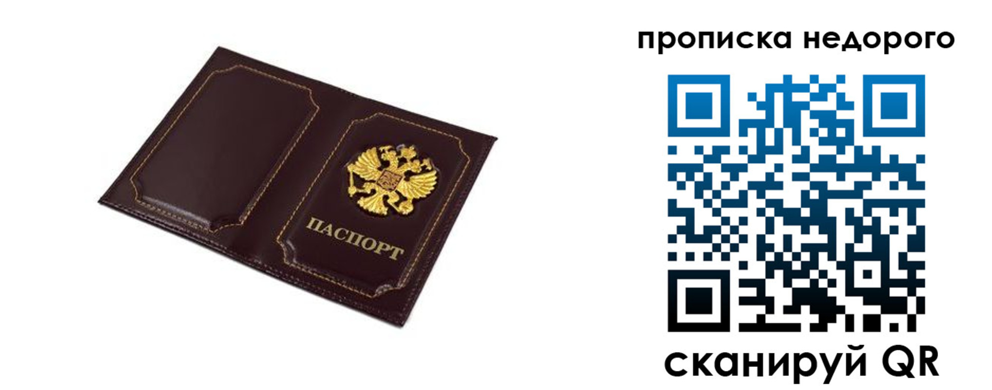 пропишу в квартире в Алапаевске