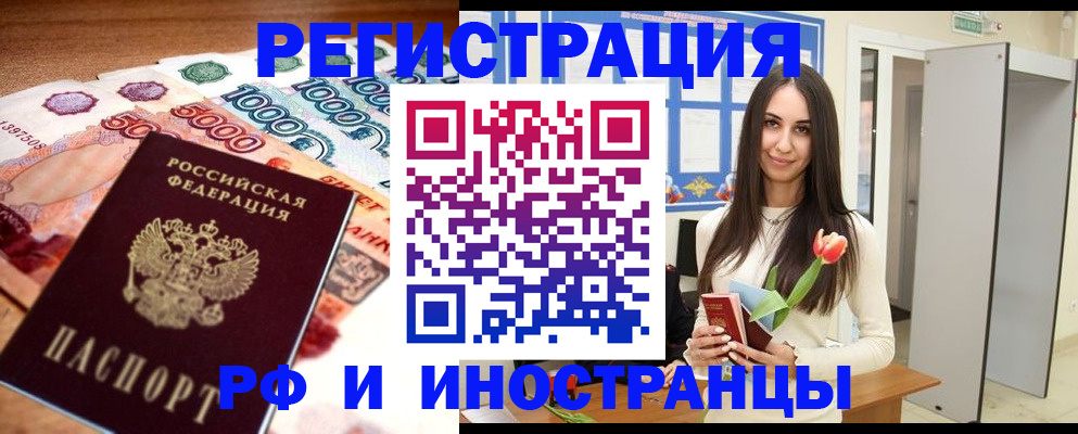 прописка в квартире в Алапаевске