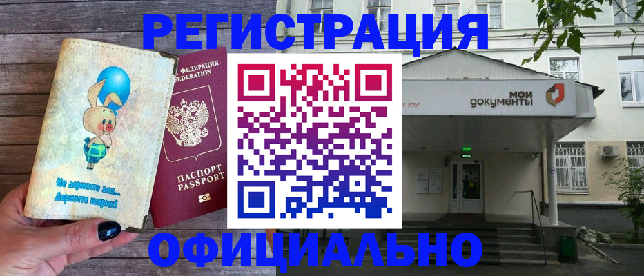 временная регистрация в квартире в Алапаевске