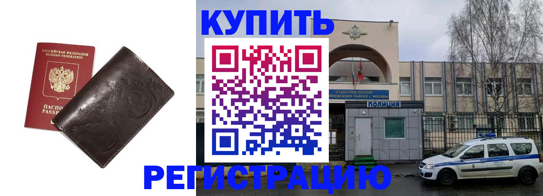 временная регистрация законно в Алапаевске